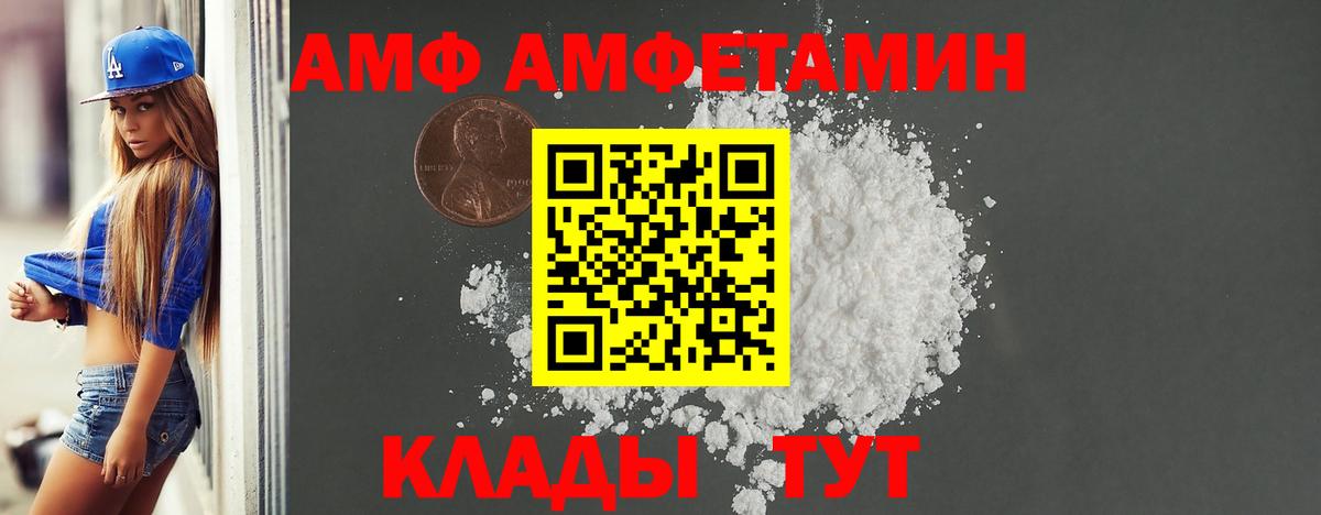 АМФЕТАМИН VHQ Кохма