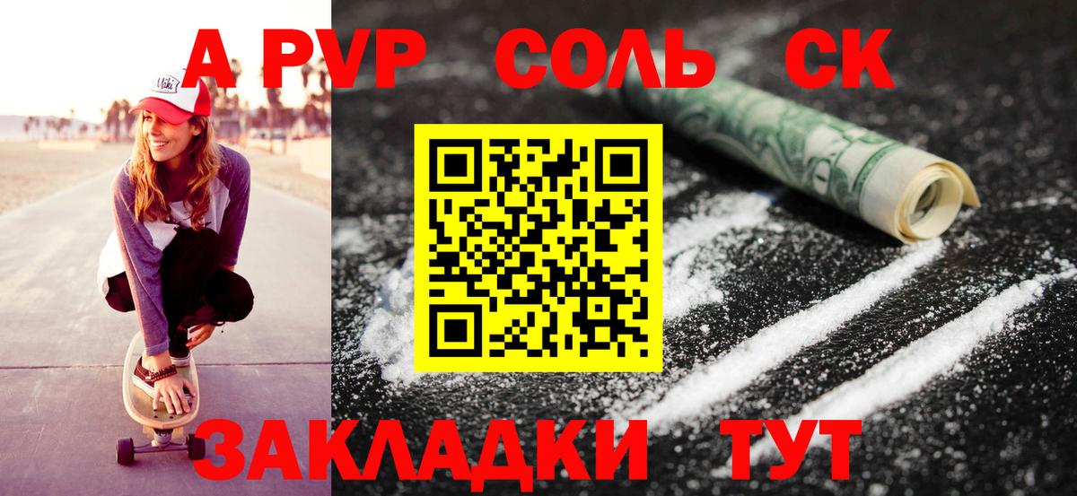 Alpha-PVP СК КРИС  A-PVP мука  Alpha-PVP крисы CK  Кохма  Вход с VPN 