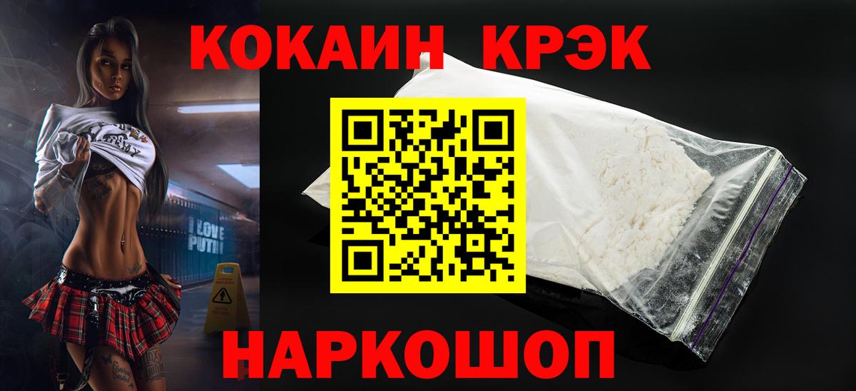 Кокаин Колумбийский Кохма