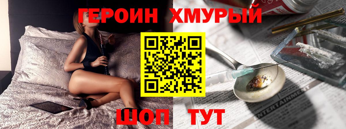 ГЕРОИН афганец Кохма