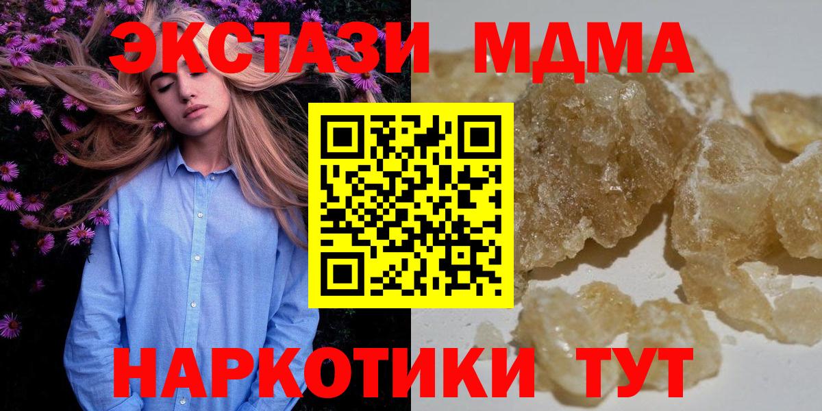 Кохма  МДМА crystal  Вход с VPN  MDMA  МДМА crystal 