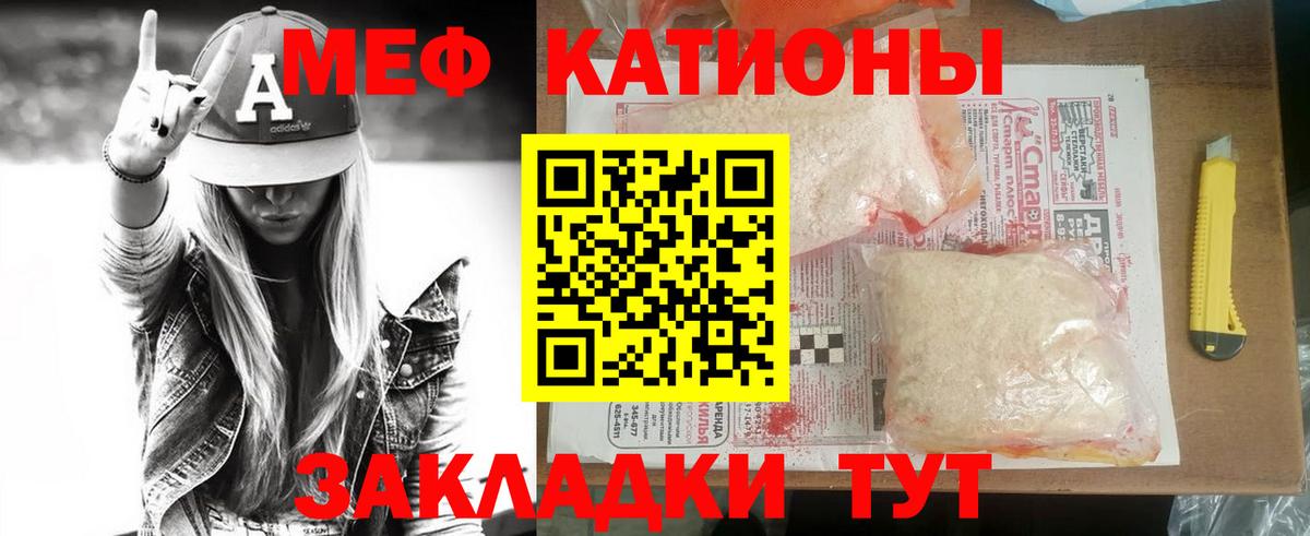 Меф мука  Вход с VPN  МЕФ мука  Мефедрон  Кохма 