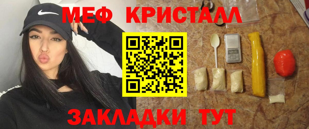 Меф мяу мяу  Кохма