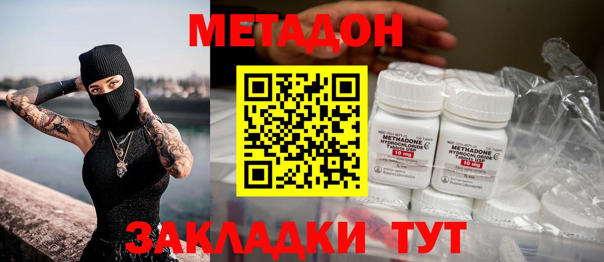 Метадон мёд  Вход с VPN  Кохма 