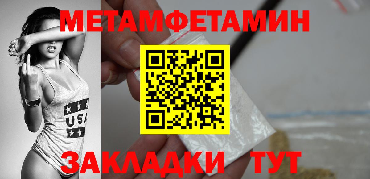 МЕТАМФЕТАМИН витя  Вход с VPN  МЕТАМФЕТАМИН витя  Кохма 