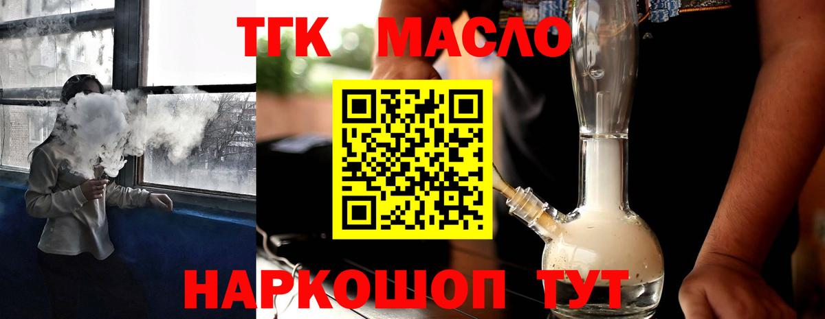 Кохма  Дистиллят ТГК гашишное масло  Дистиллят ТГК вейп с тгк  Вход с VPN 