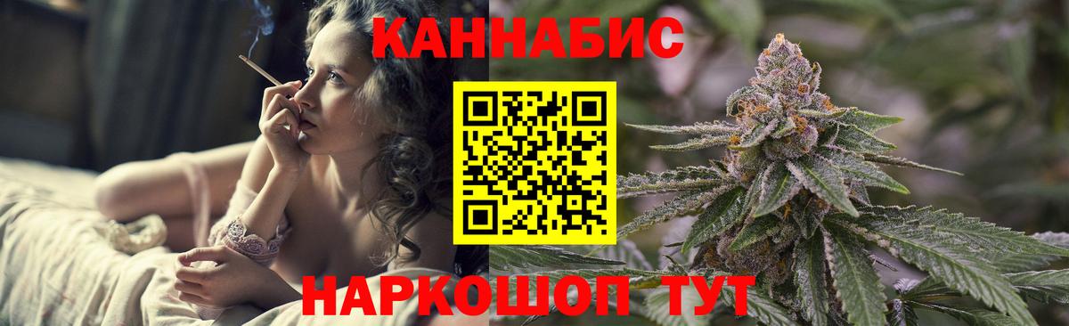 Шишки марихуана AK-47 Кохма